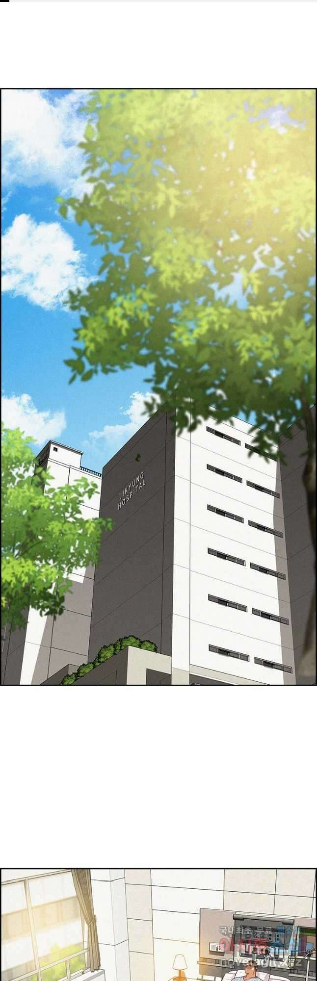 로드 오브 머니 137화 1