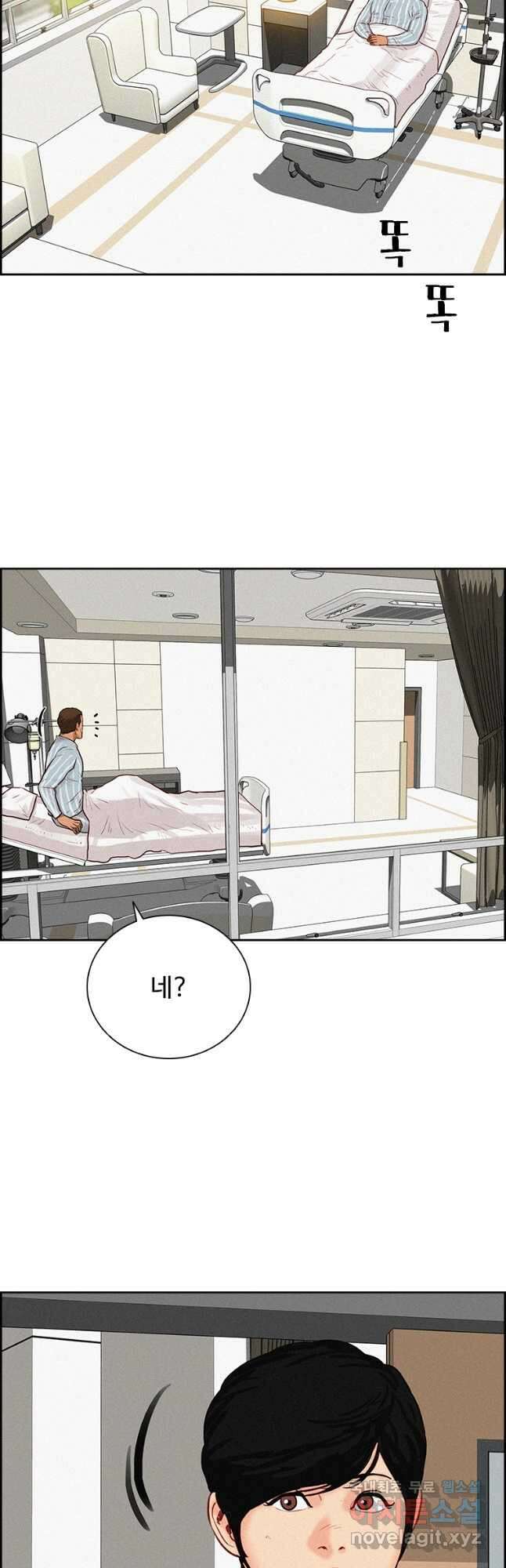 로드 오브 머니 137화 2