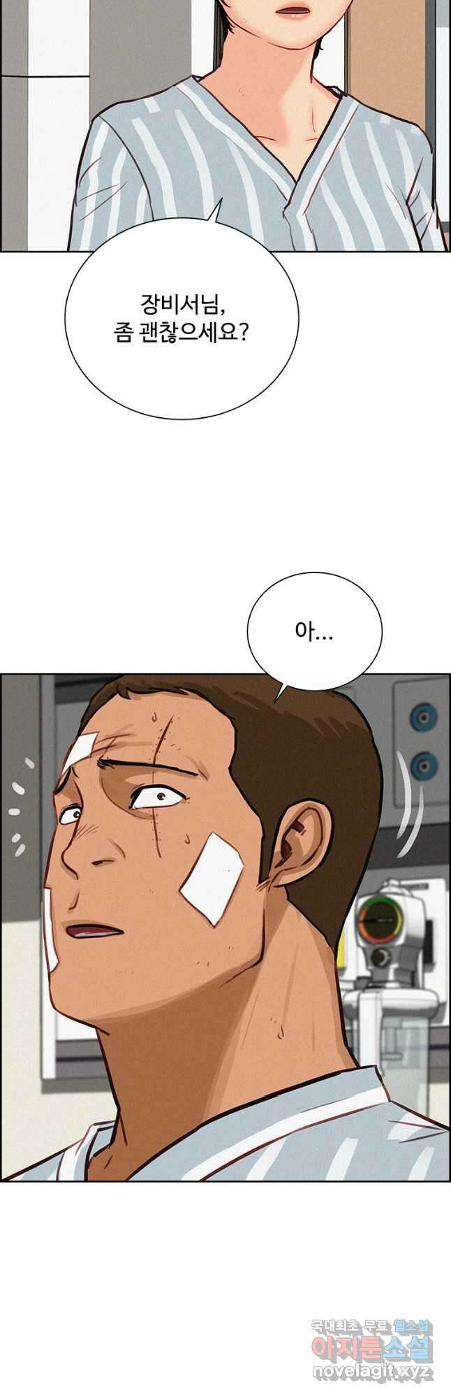 로드 오브 머니 137화 3