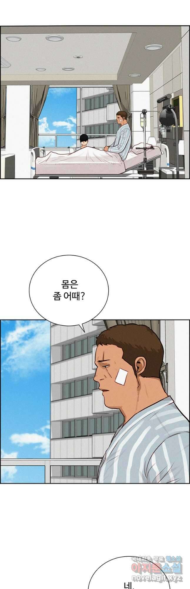 로드 오브 머니 137화 4