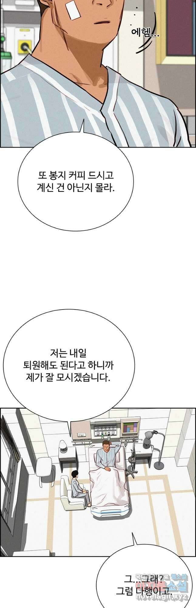 로드 오브 머니 137화 6