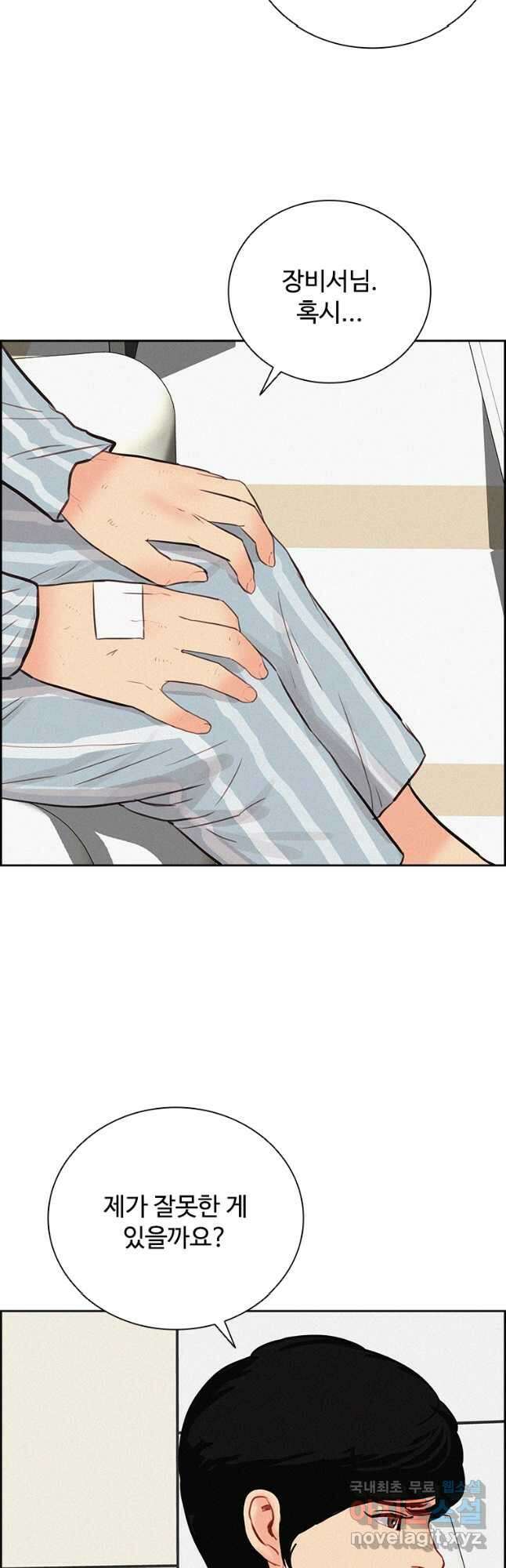 로드 오브 머니 137화 7