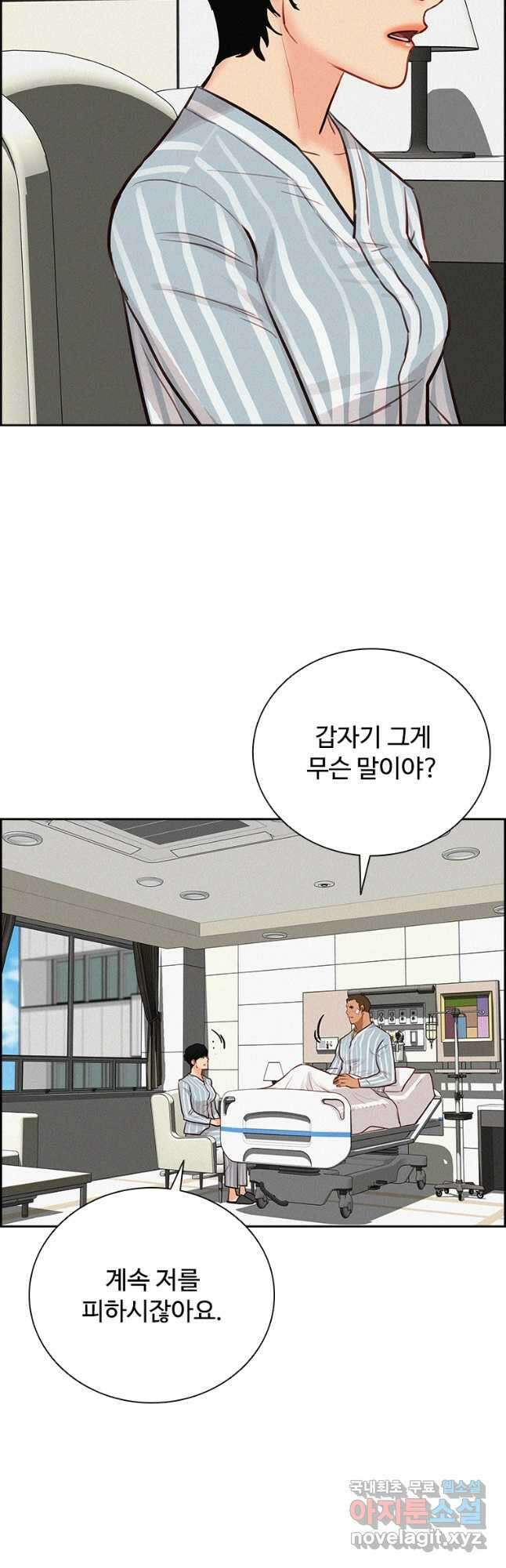 로드 오브 머니 137화 8