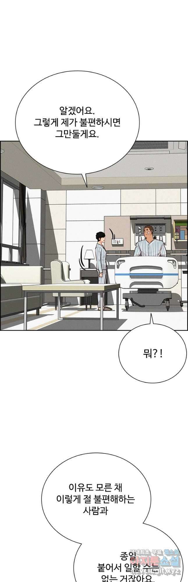 로드 오브 머니 137화 11