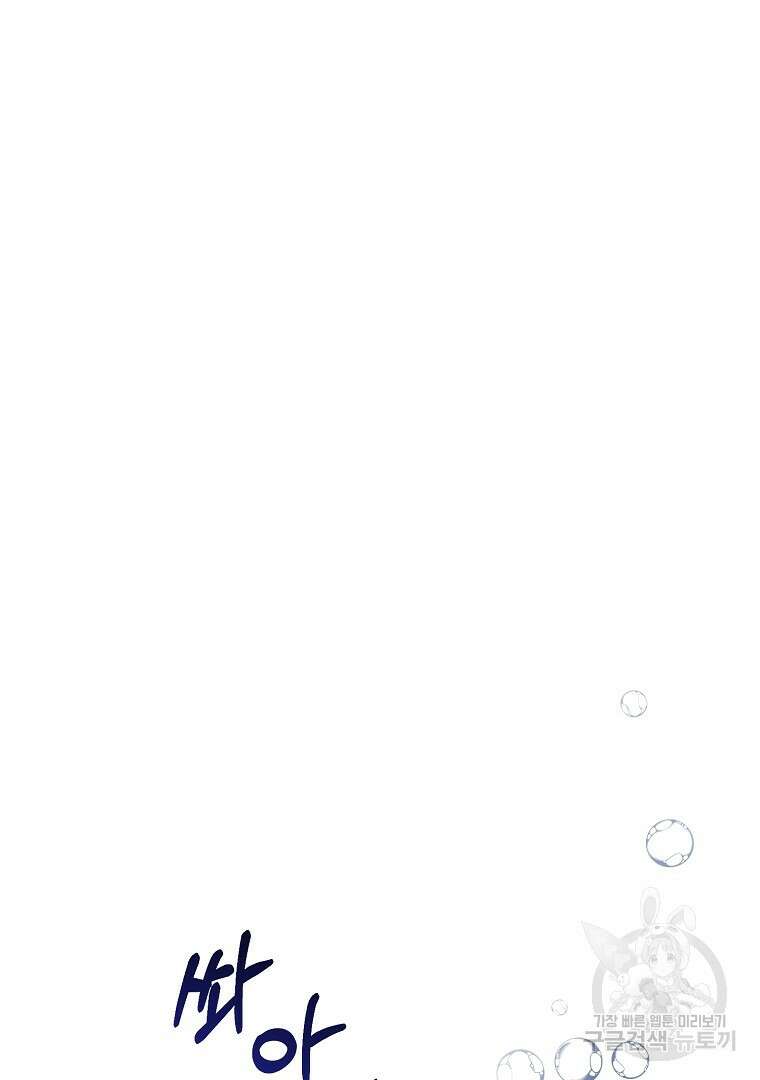 나의 자리 74화 2