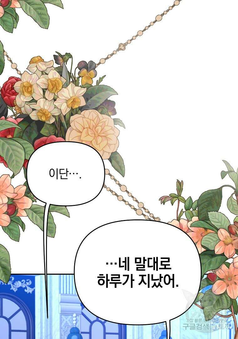 나의 자리 74화 7