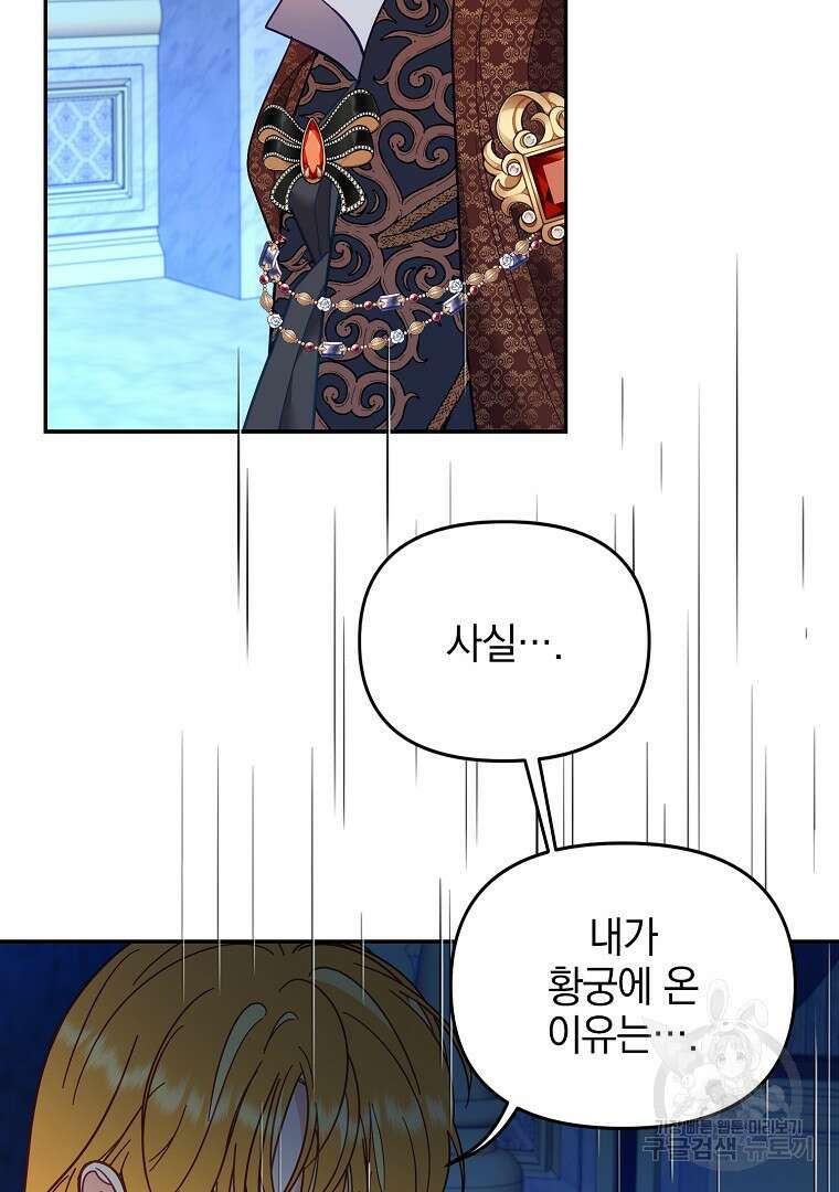나의 자리 74화 10