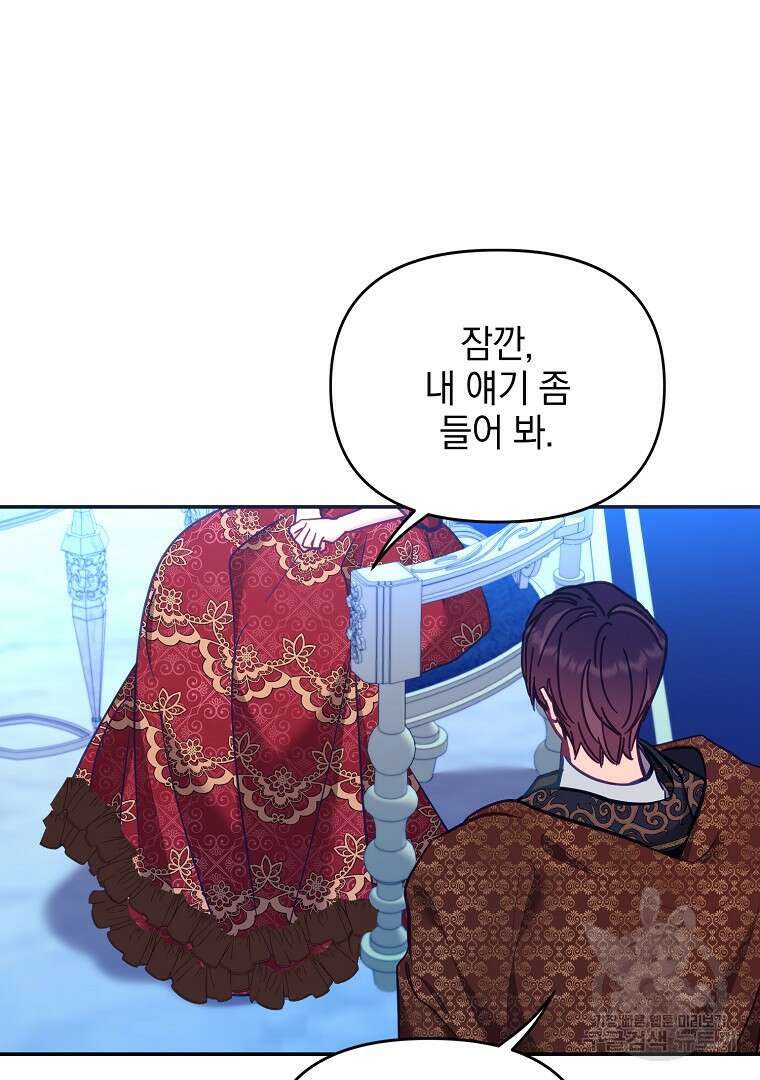 나의 자리 74화 13
