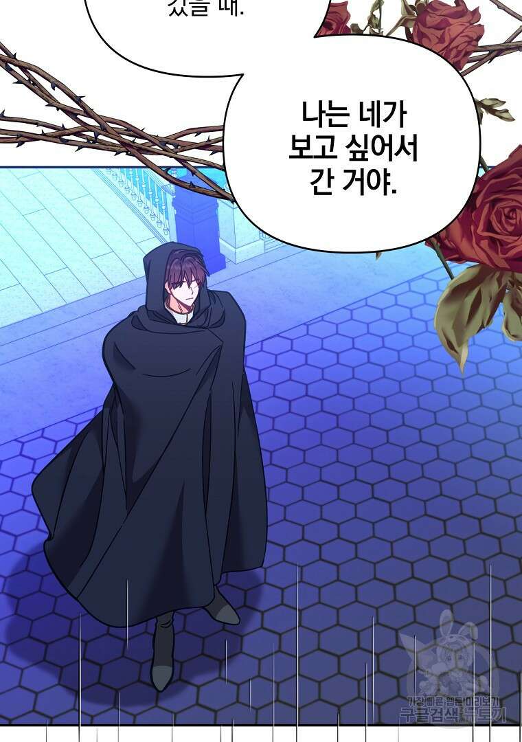 나의 자리 74화 15