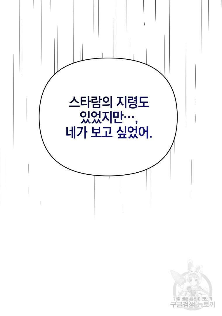 나의 자리 74화 16