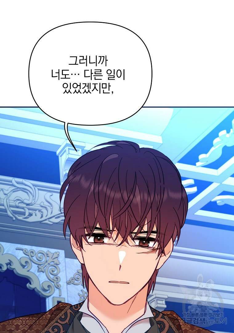 나의 자리 74화 17