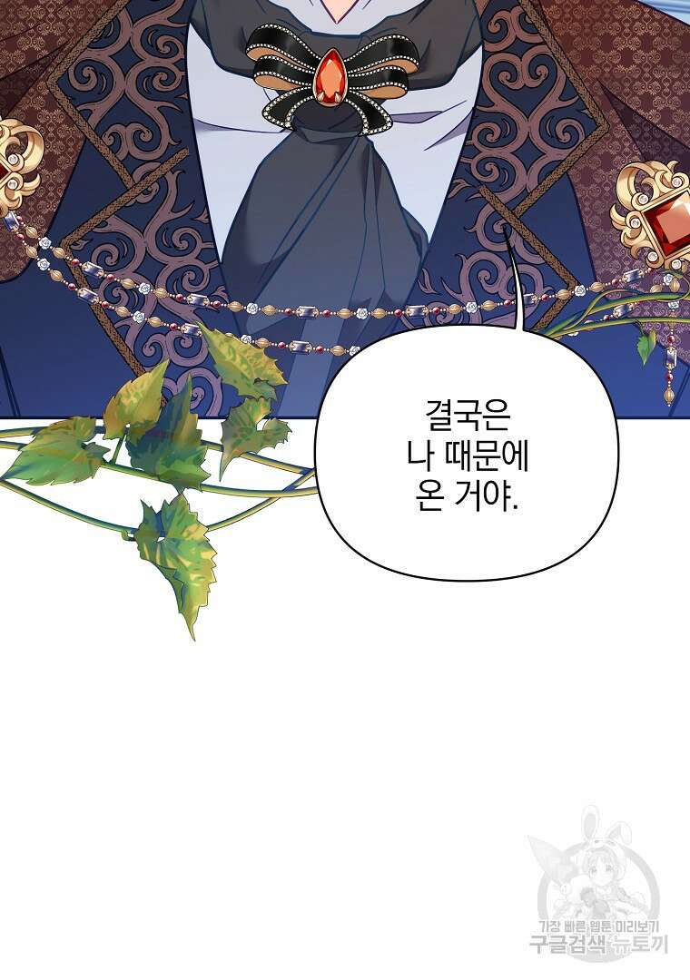나의 자리 74화 18