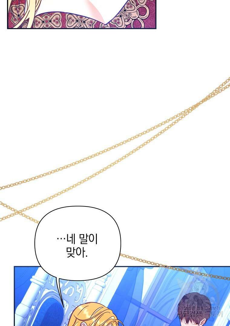 나의 자리 74화 20