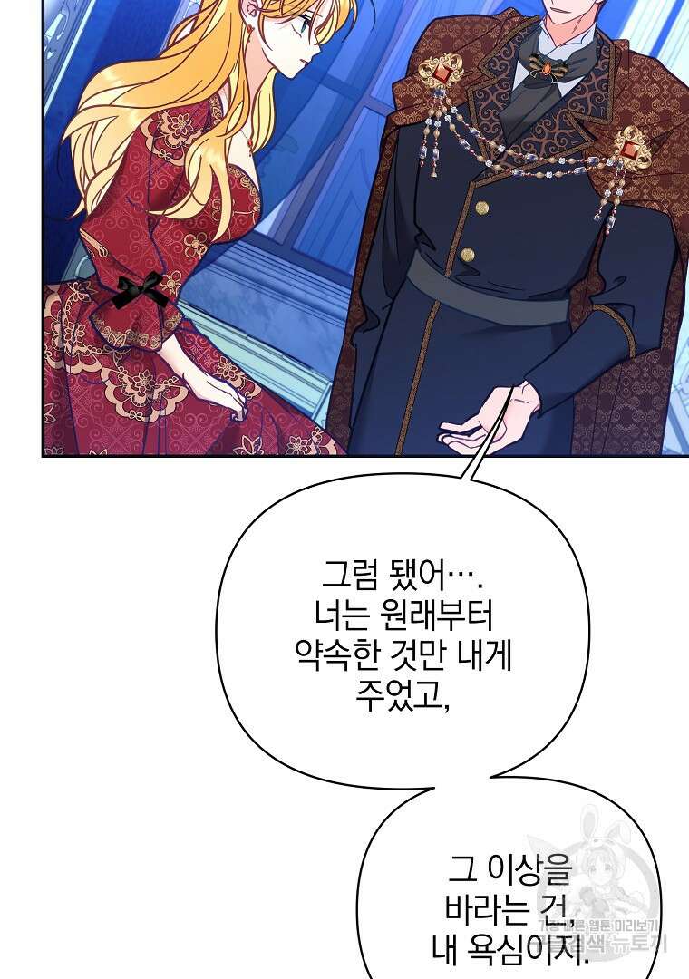나의 자리 74화 21