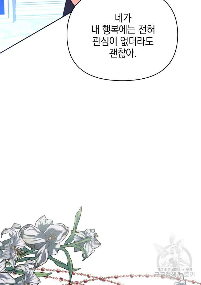 나의 자리 74화 24