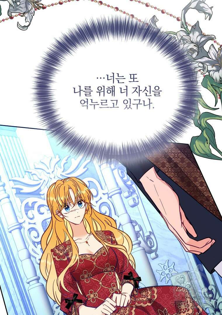 나의 자리 74화 25