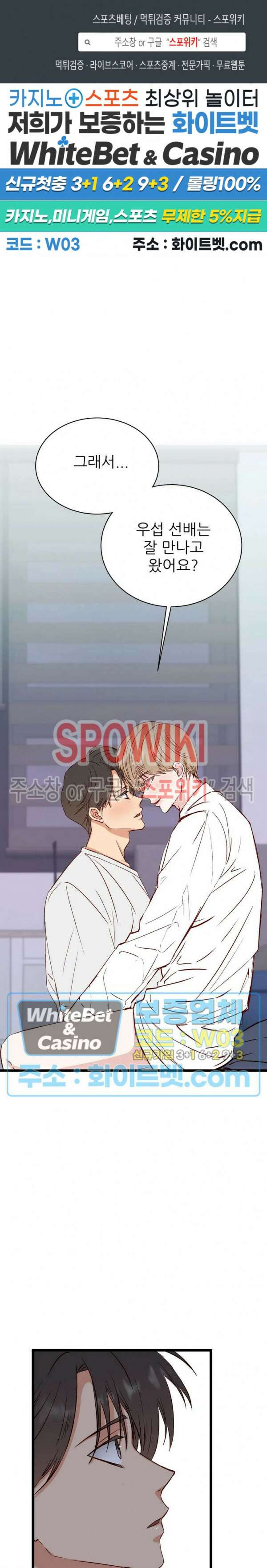 마치 B급 만화처럼! 22화 1