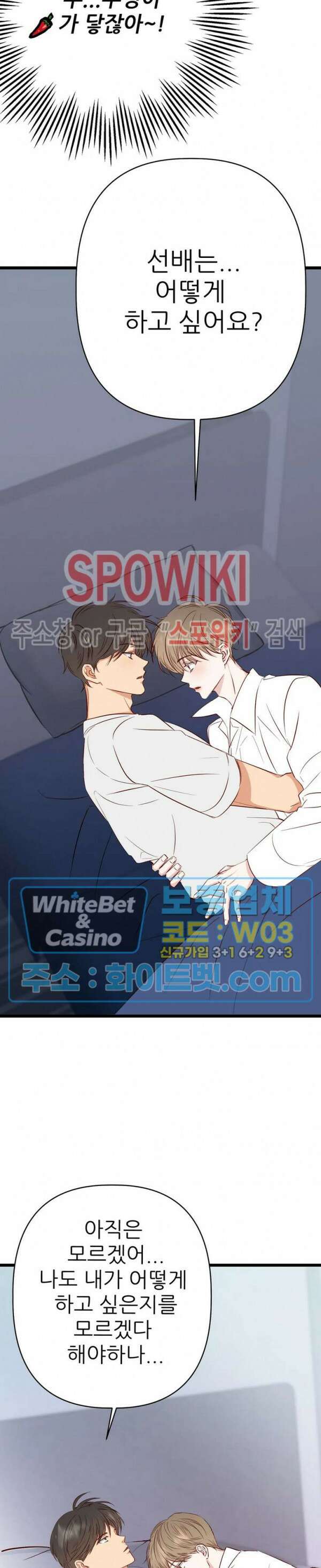 마치 B급 만화처럼! 22화 4