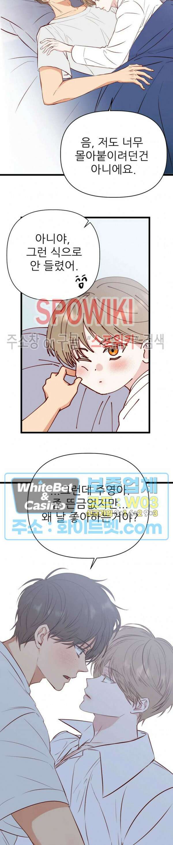마치 B급 만화처럼! 22화 5