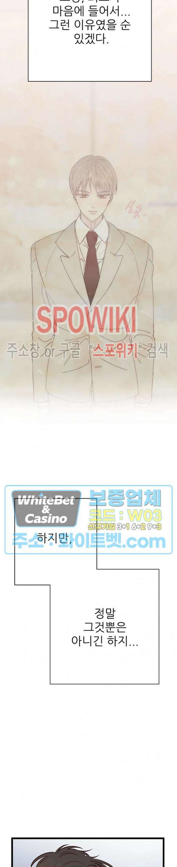 마치 B급 만화처럼! 22화 7