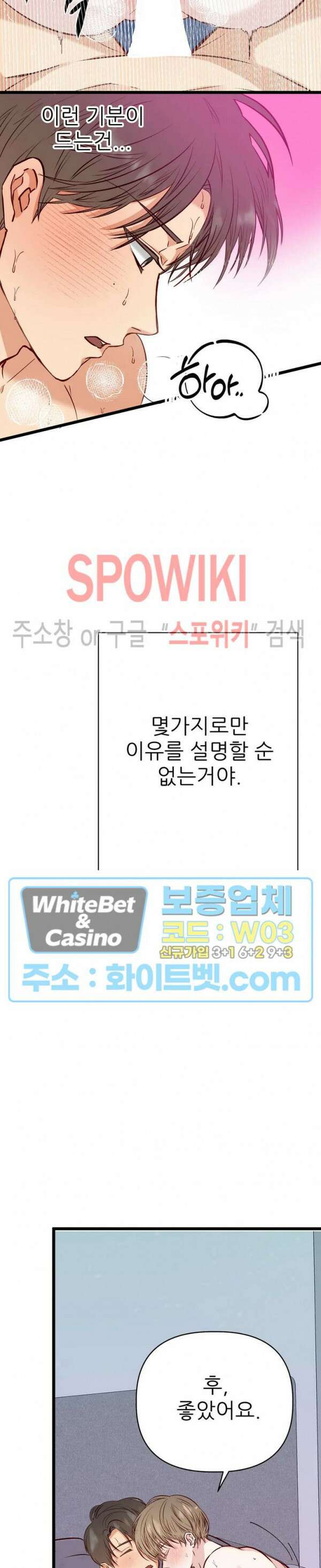 마치 B급 만화처럼! 22화 9