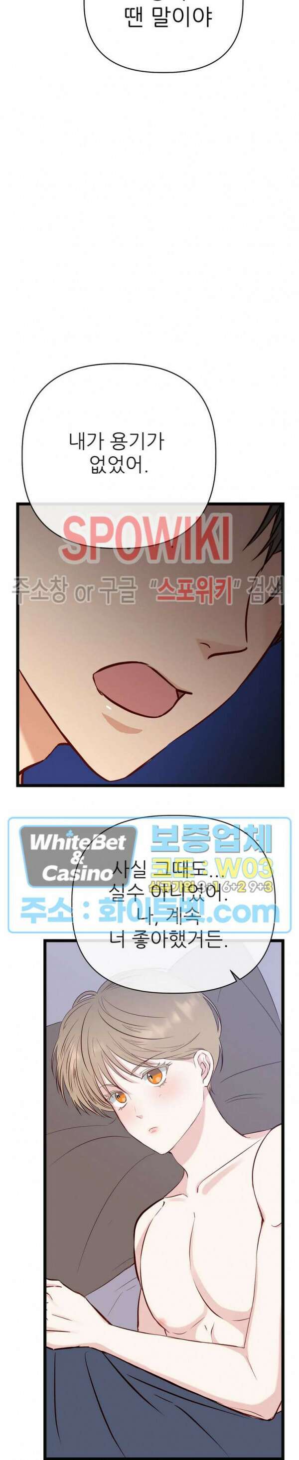 마치 B급 만화처럼! 22화 11
