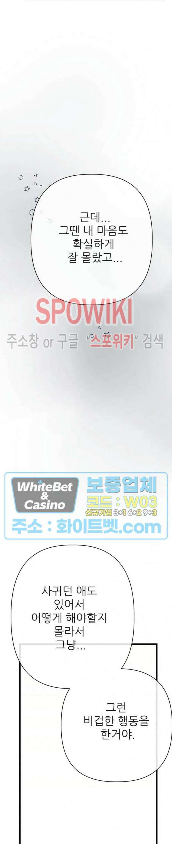 마치 B급 만화처럼! 22화 12