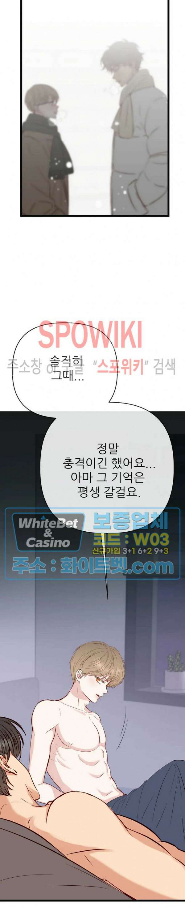 마치 B급 만화처럼! 22화 13