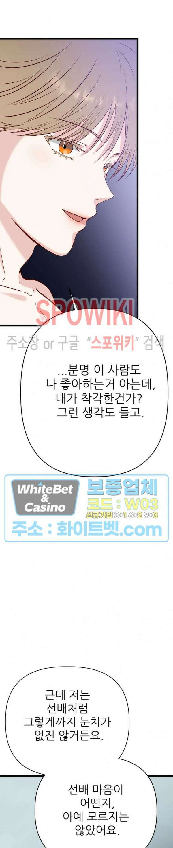 마치 B급 만화처럼! 22화 14