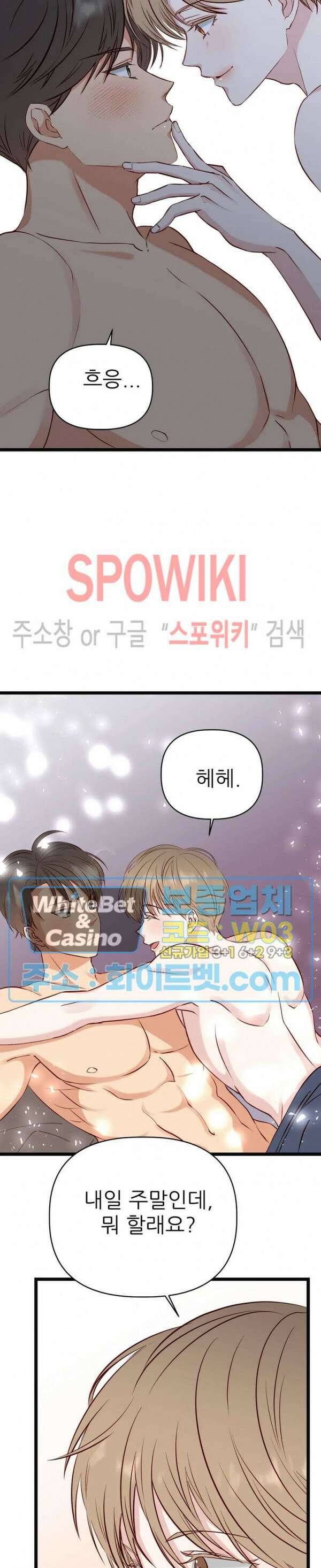마치 B급 만화처럼! 22화 18