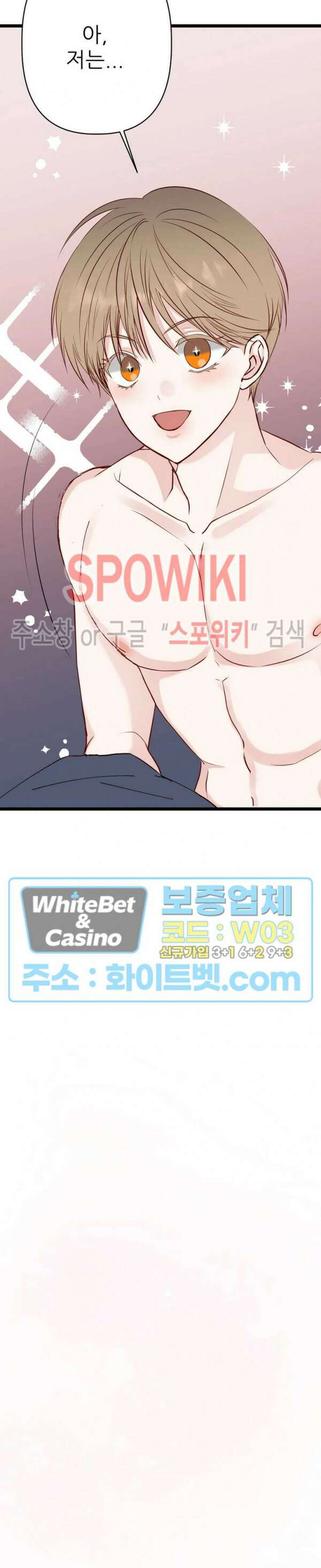 마치 B급 만화처럼! 22화 20