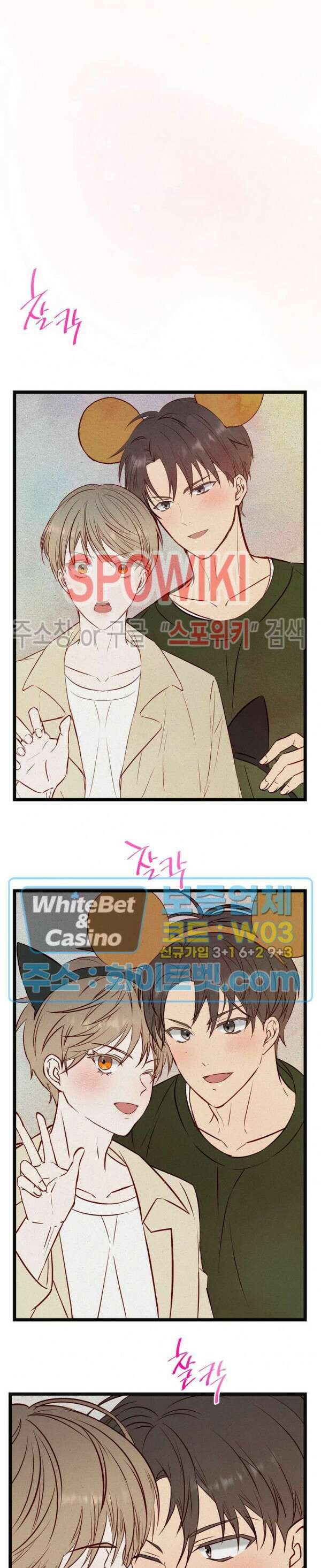 마치 B급 만화처럼! 22화 21