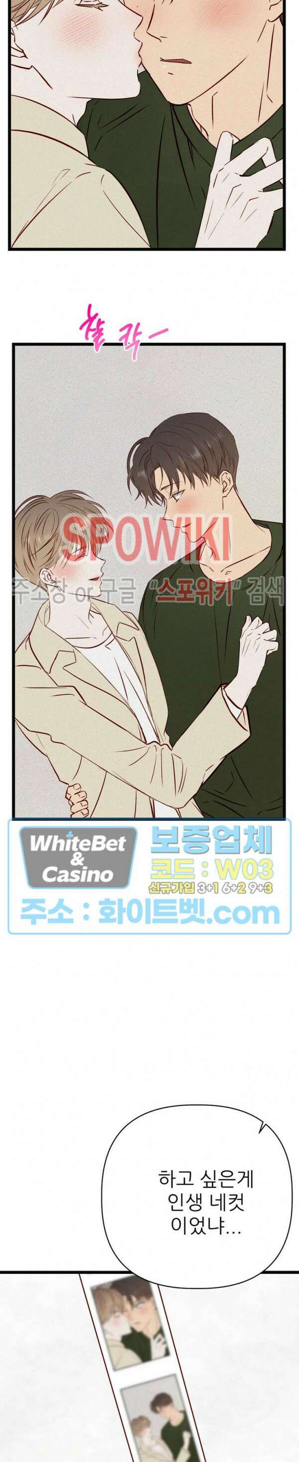 마치 B급 만화처럼! 22화 22