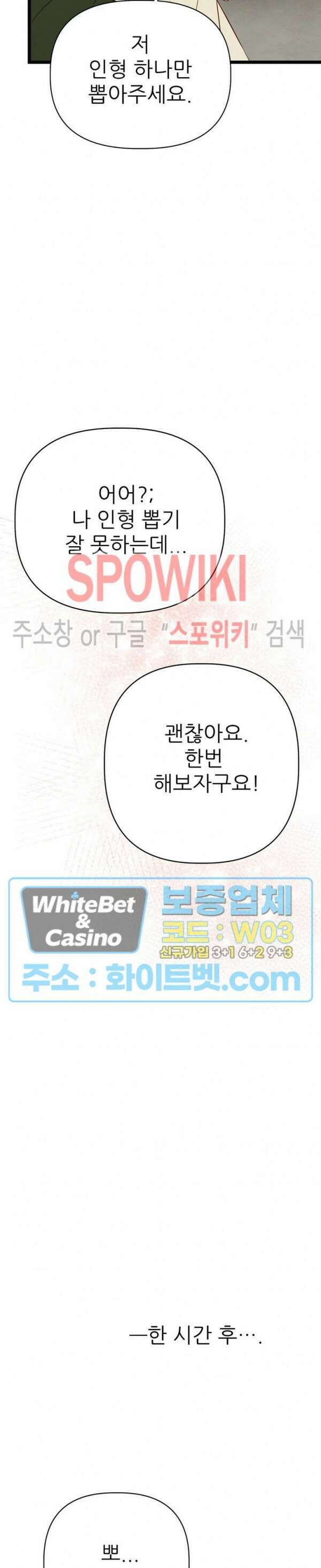 마치 B급 만화처럼! 22화 24
