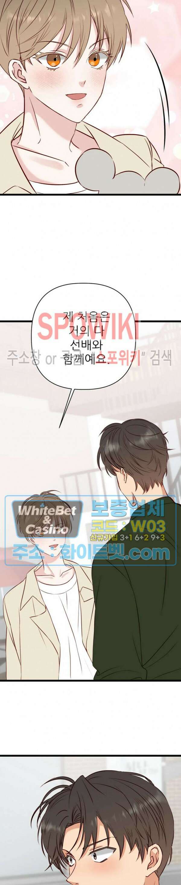 마치 B급 만화처럼! 22화 28