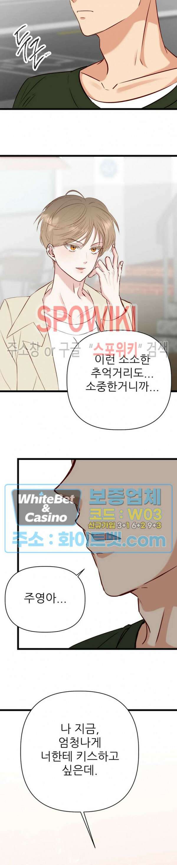마치 B급 만화처럼! 22화 29