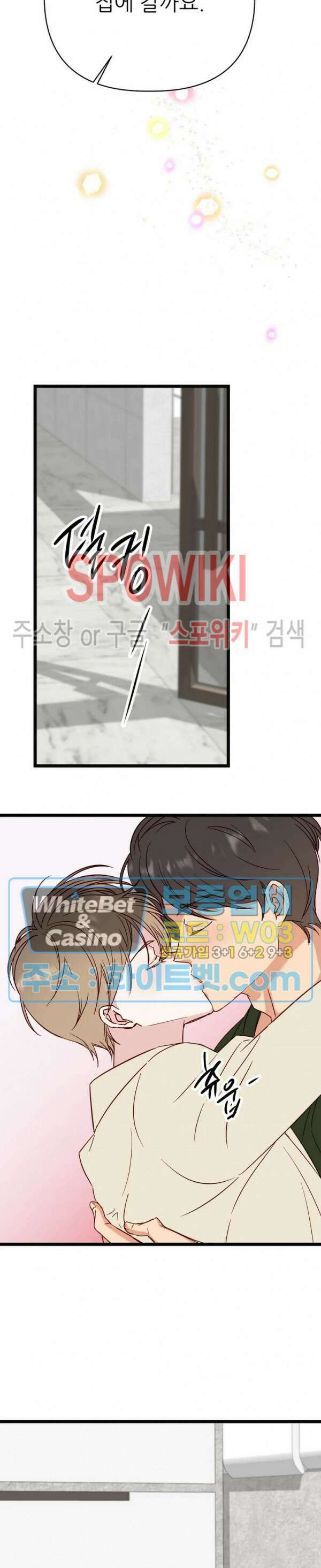 마치 B급 만화처럼! 22화 31