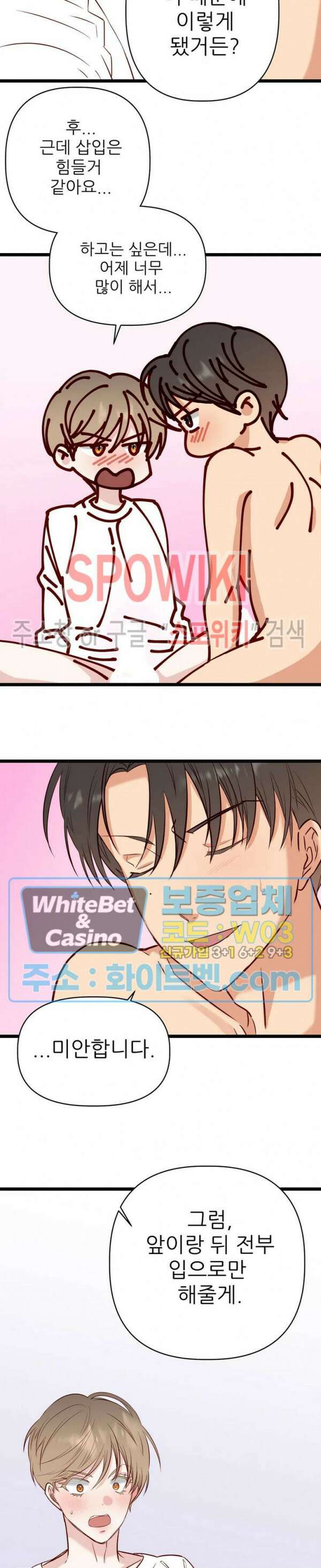 마치 B급 만화처럼! 22화 33