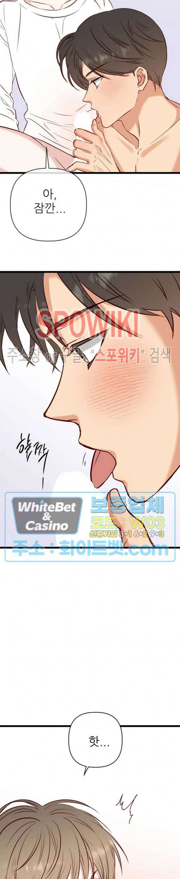 마치 B급 만화처럼! 22화 34