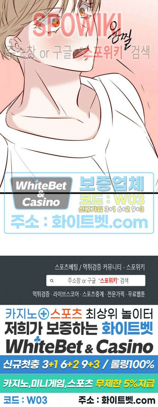 마치 B급 만화처럼! 22화 35