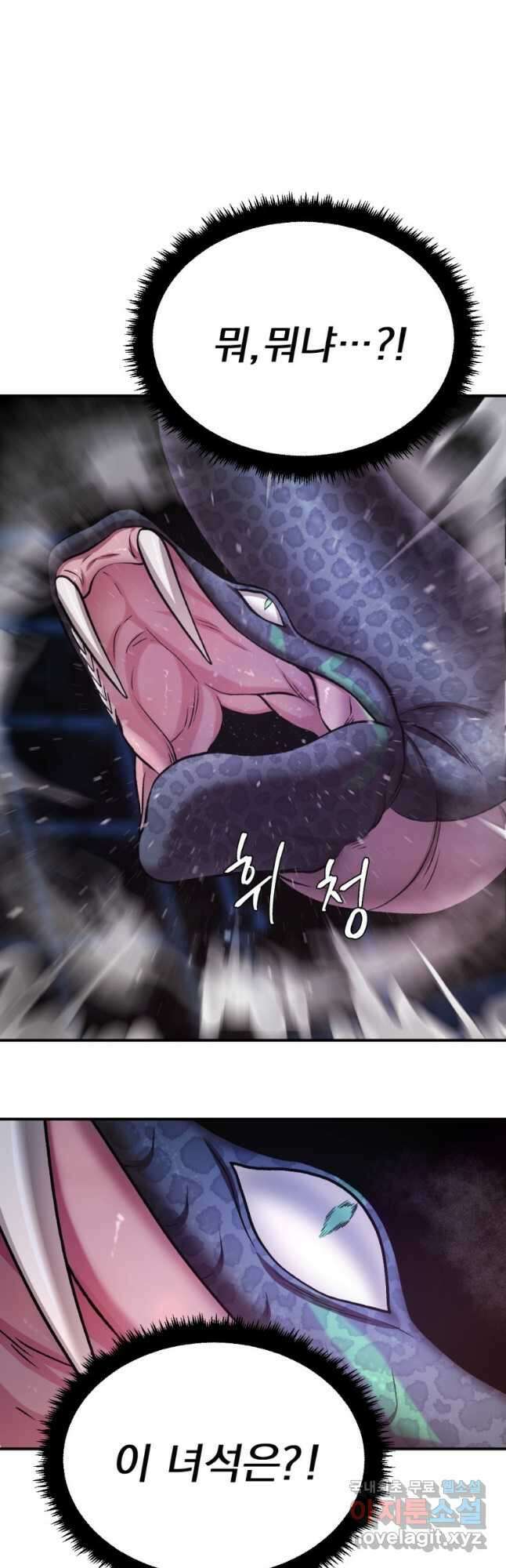요괴 38화 6