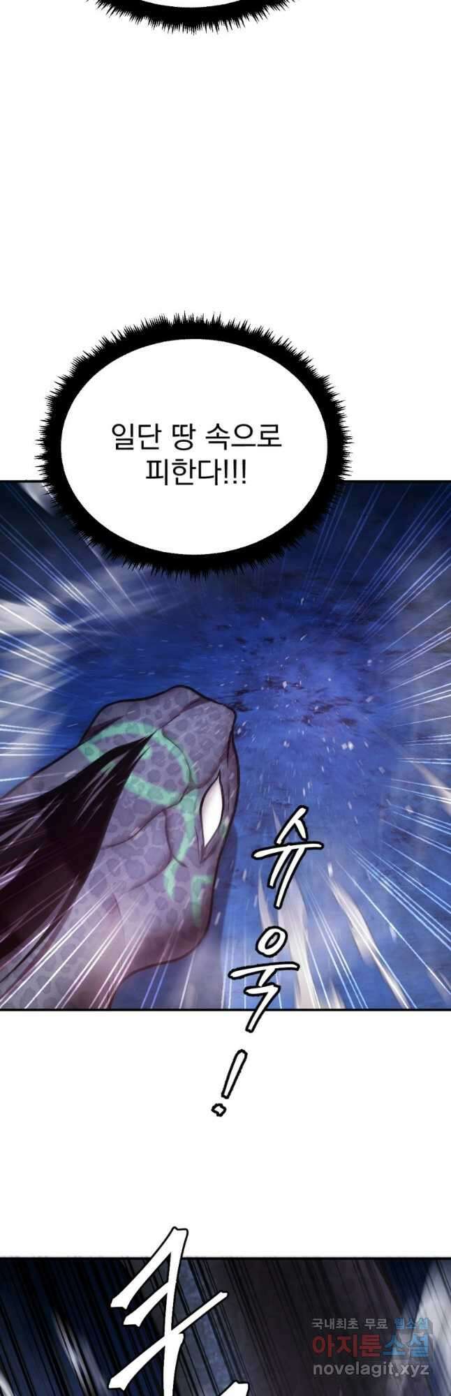 요괴 38화 7