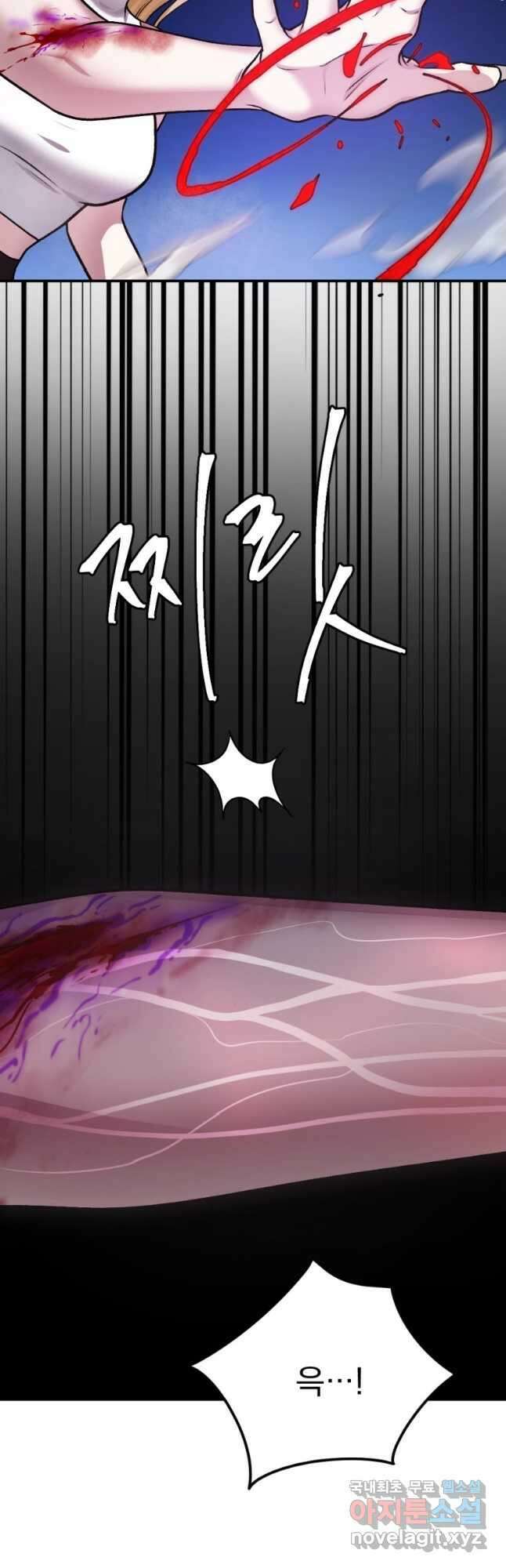 요괴 38화 9