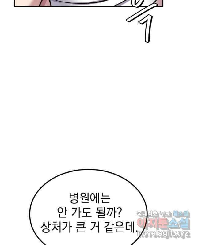 요괴 38화 15