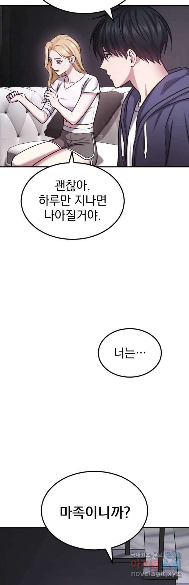 요괴 38화 16