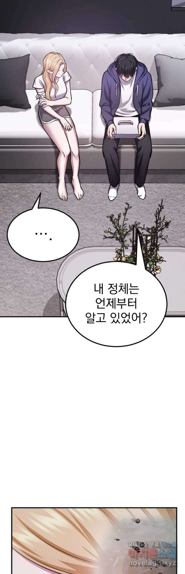 요괴 38화 17