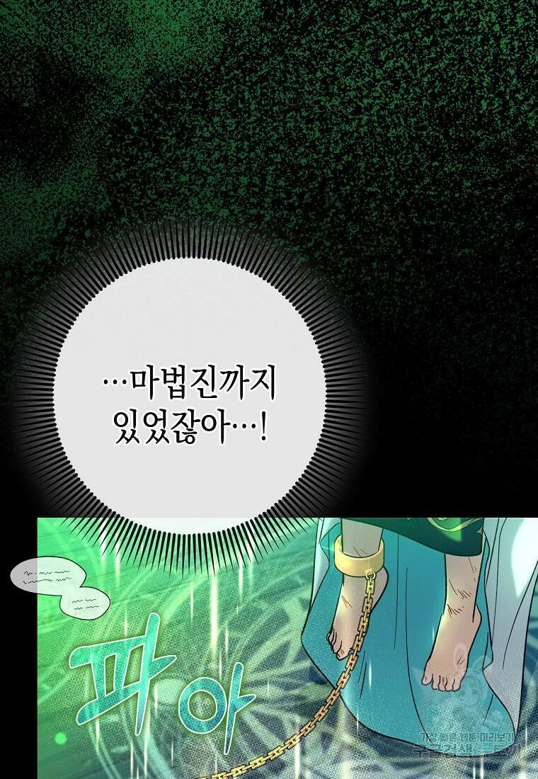 하드캐리 서포터 21화 20