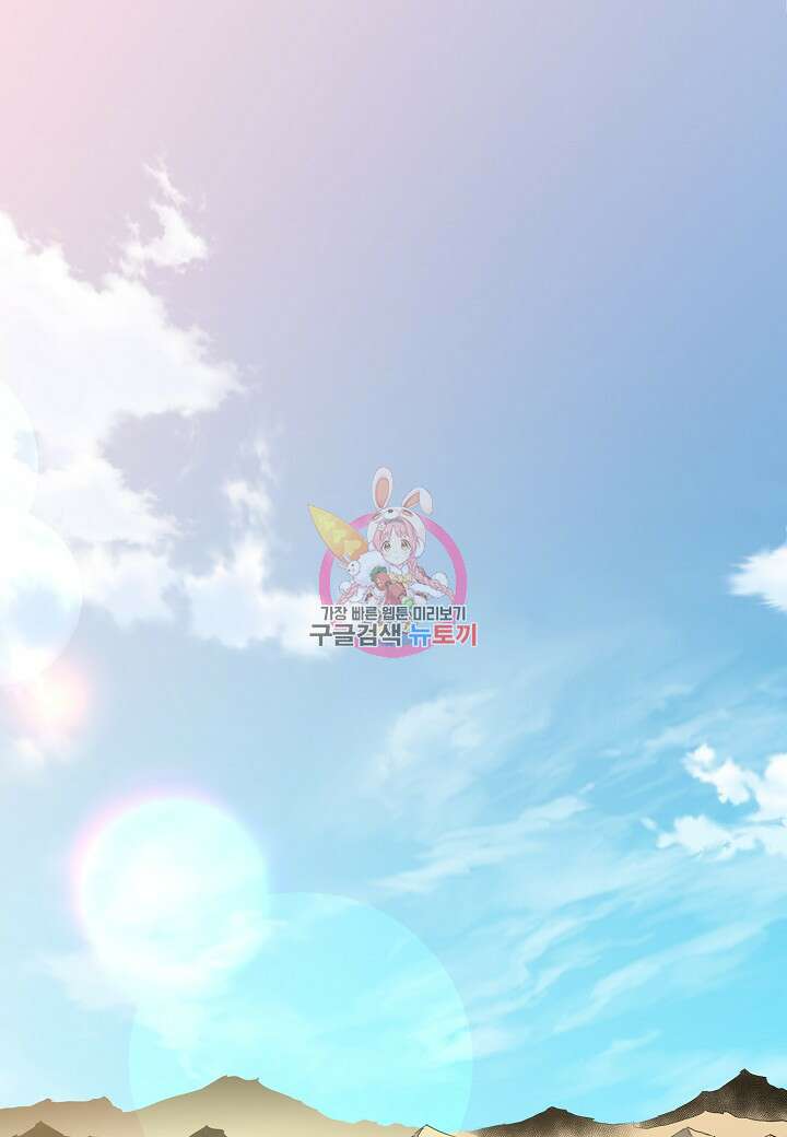 대도오 36화 1