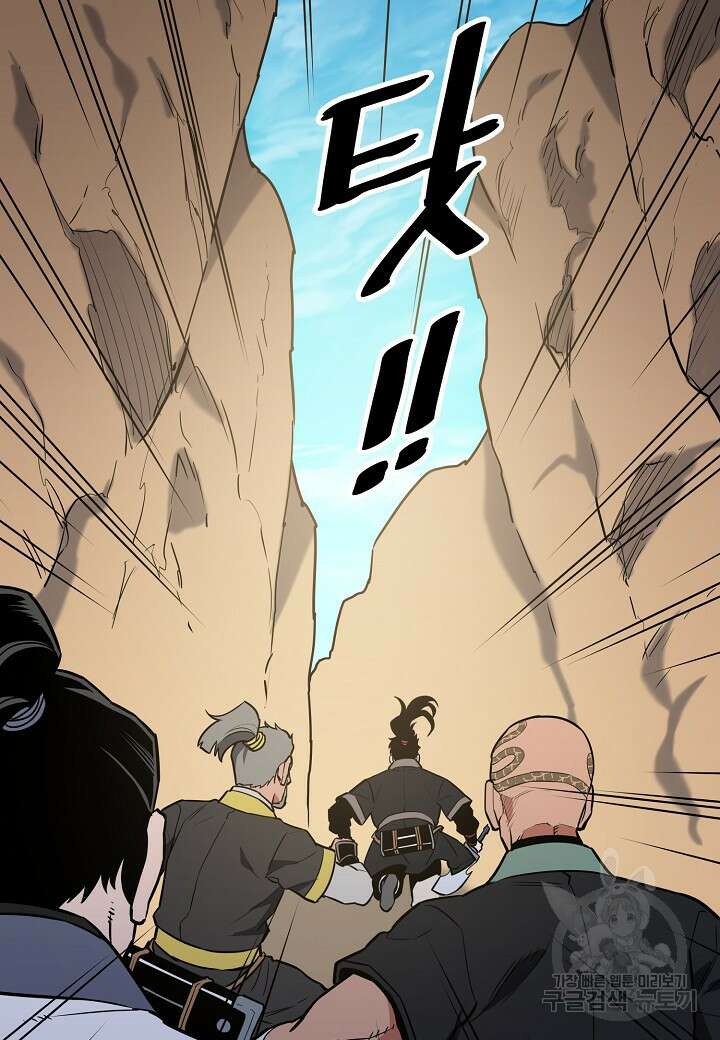 대도오 36화 4