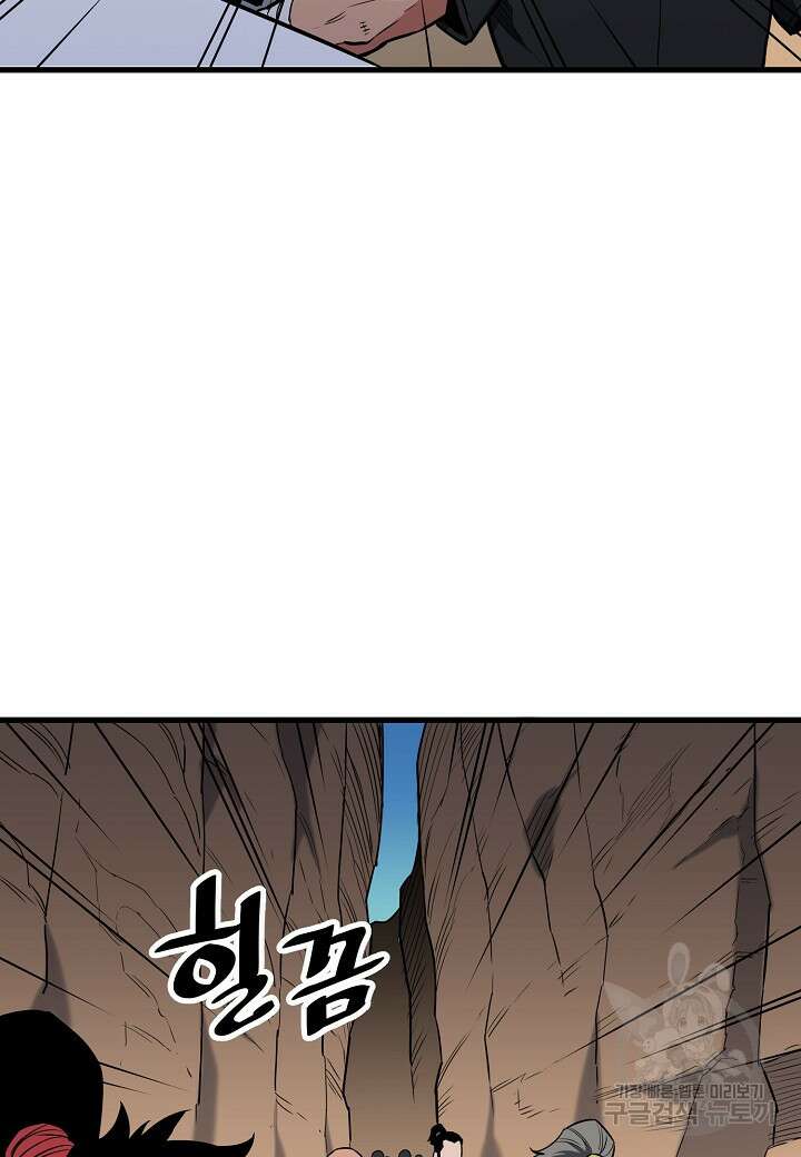 대도오 36화 5